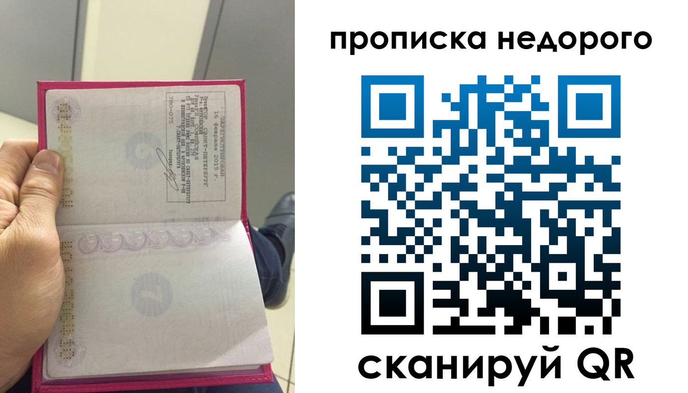 временная прописка в Кабардино-Балкарии