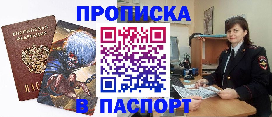 временная регистрация в Кабардино-Балкарии