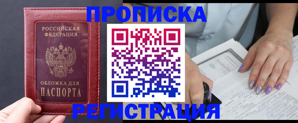 временная регистрация для всех в Кабардино-Балкарии