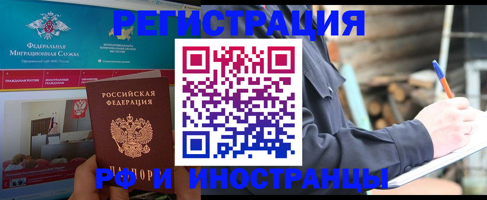 временная регистрация поиск в Кабардино-Балкарии