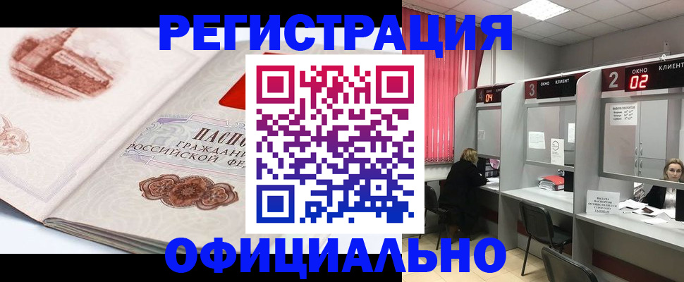 прописка регистрация в Кабардино-Балкарии