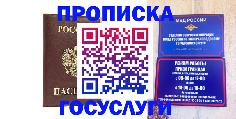миграционный учет в Кабардино-Балкарии
