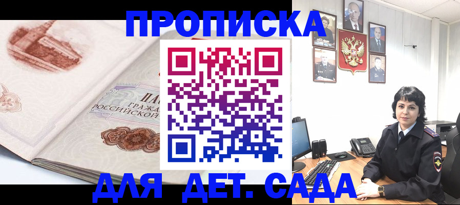 прописка для работы в Кабардино-Балкарии