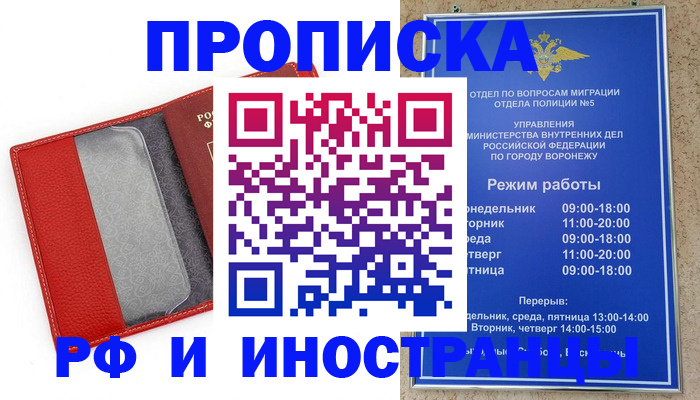 пропишу в квартире в Кабардино-Балкарии