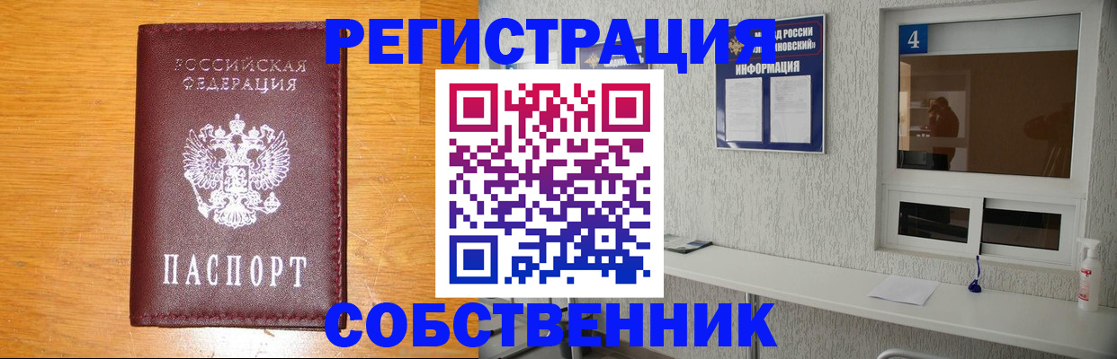 где прописаться в Кабардино-Балкарии