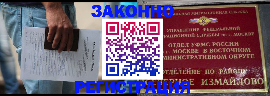 прописка штамп в Кабардино-Балкарии