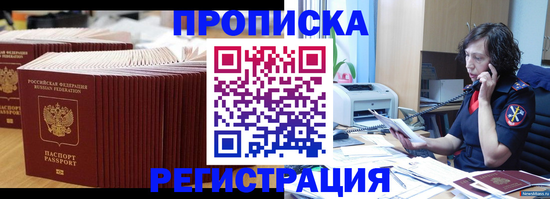 временная регистрация гарантия в Кабардино-Балкарии